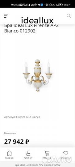 Люстра и бра