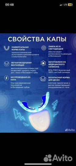 Отбеливатель зубов