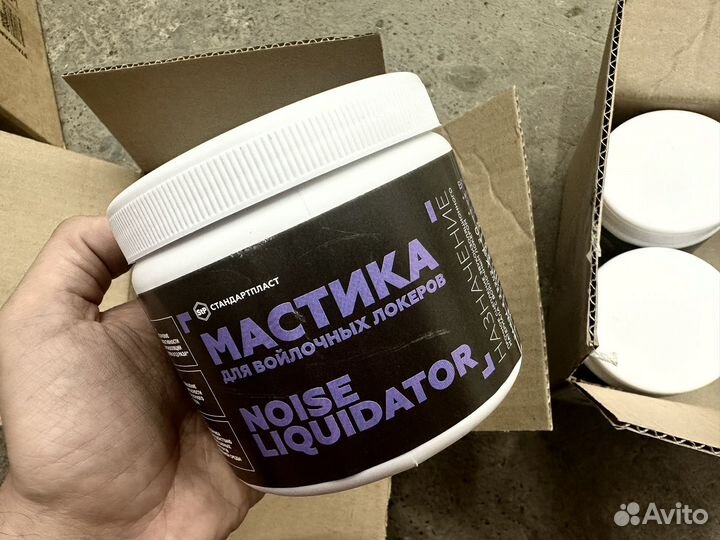 Мастика Stp NoiseLiquidator для подкрылков