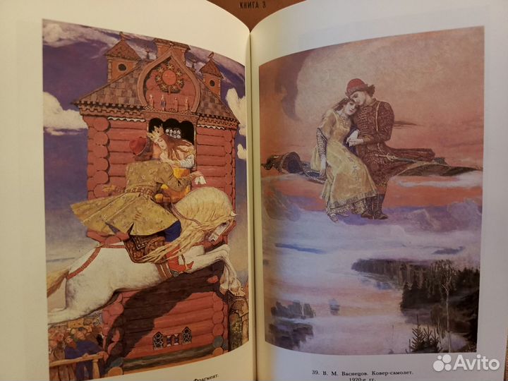 Библиотека Русского Фольклора 7томов