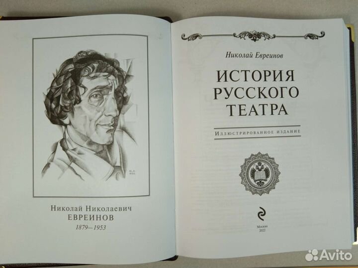 История русского театра