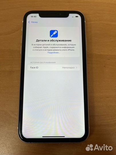 iPhone Xr, 64 ГБ