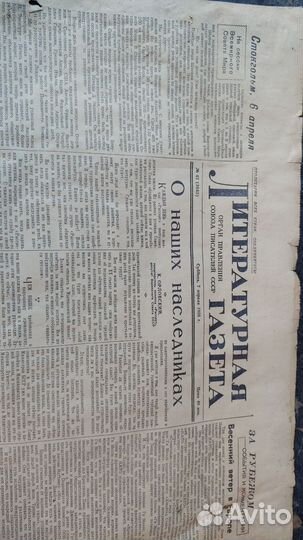 Старые газеты