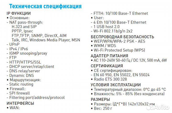 Wi-Fi роутер Sagemcom Fast 1744, v4
