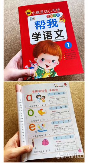 Учебник для раннего развития детей, Китай (новый)