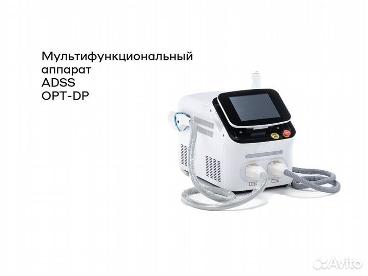 Мультифункциональный аппарат adss OPT-DP