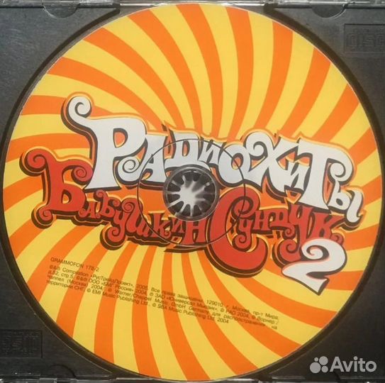 Комплект / Хиты диско (4CD)