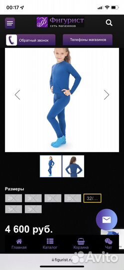 Термобелье р.116 Image Magic для фигурного катания