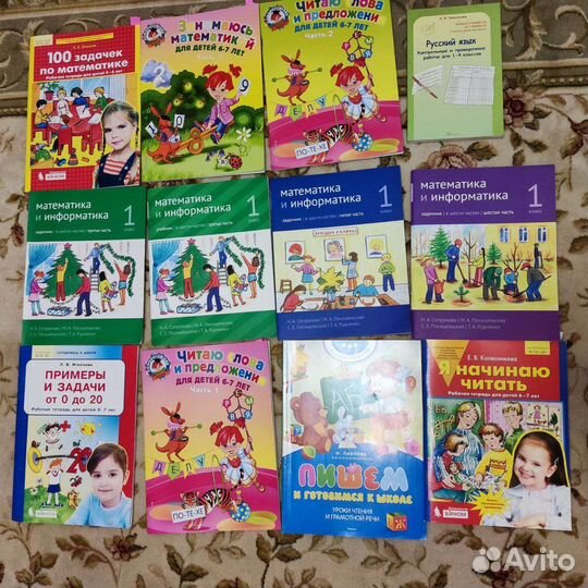 Учебники дошкольные, школьные, энциклопедии