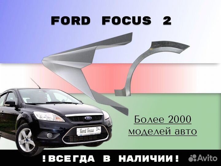 Ремонтные арки Kia Cerato