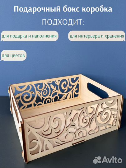 Коробка подарочная