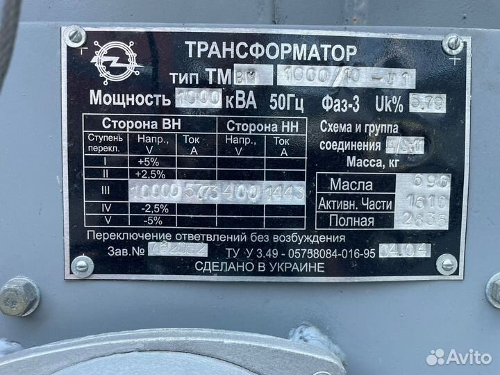 Трансформатор силовой масляный тмвм-1000/10/0,4кВ