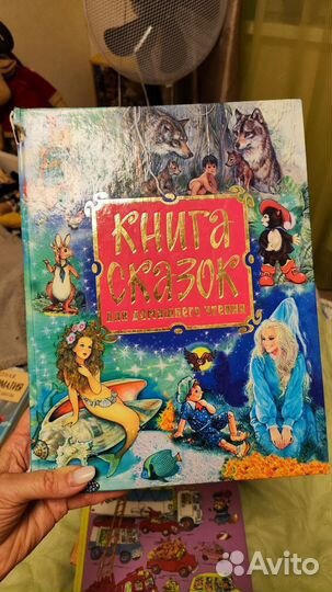 Книга сказок