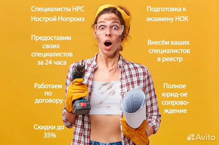 Допуски сро. нрс. нок. Лицензии мчс, Минкульт