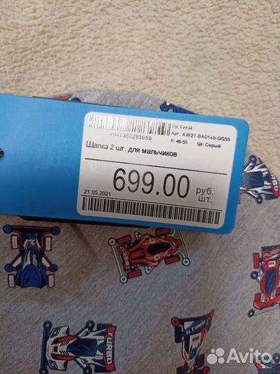 Комплект шапок 48-50