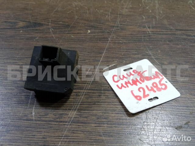 Блок иммобилайзера Киа Сид 1