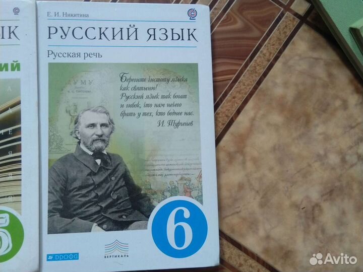 Учебники для 6 класса и раб тетради