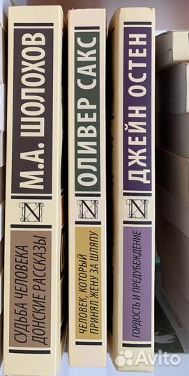 Книги классика