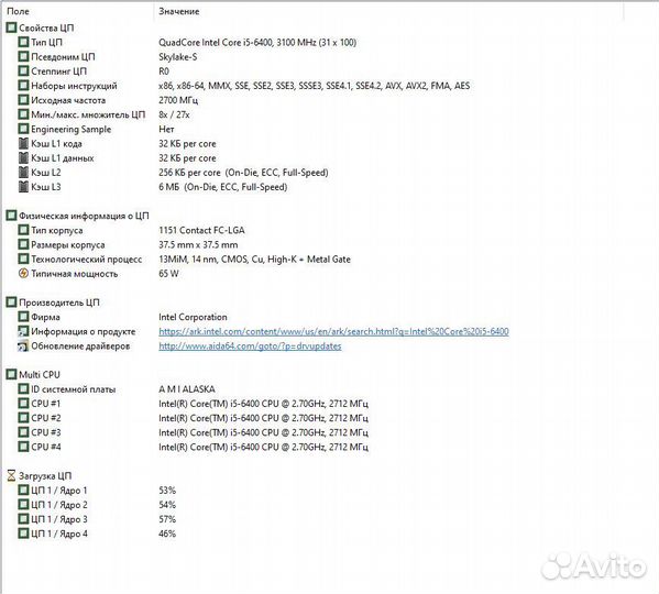 Комплект на i5 8gb