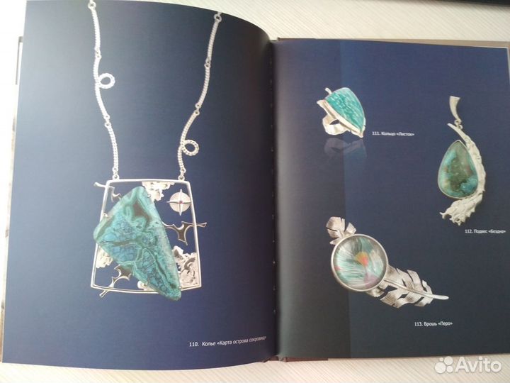 Ювелирное искусство. Борис и Юлия Колесниковы