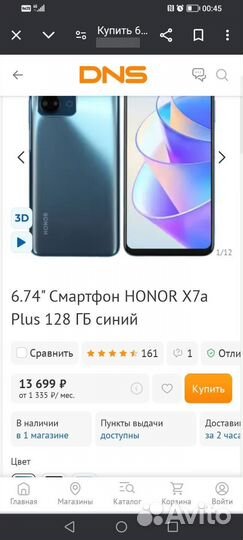 HONOR X7a Plus, 6/128 ГБ