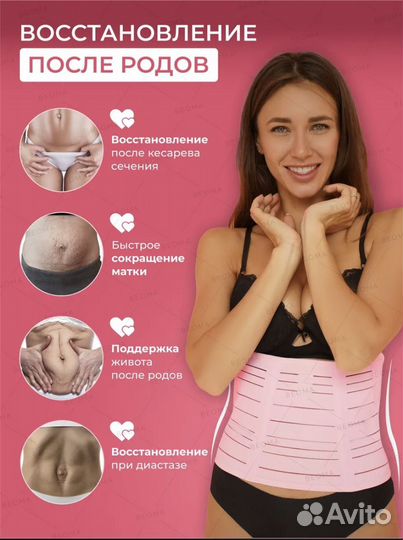 Бандаж для беременных и после родов 4в1