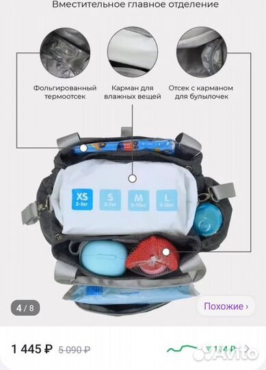 Сумка для мамы