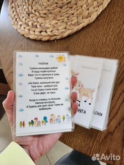 Карточки Домана