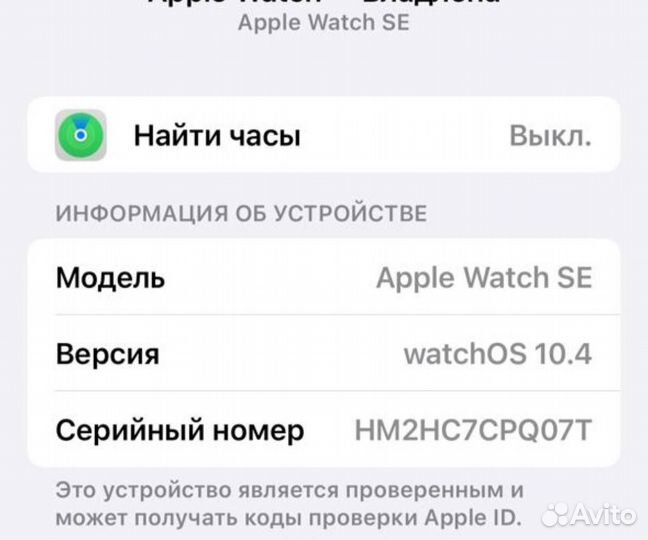 Apple watch se 2022