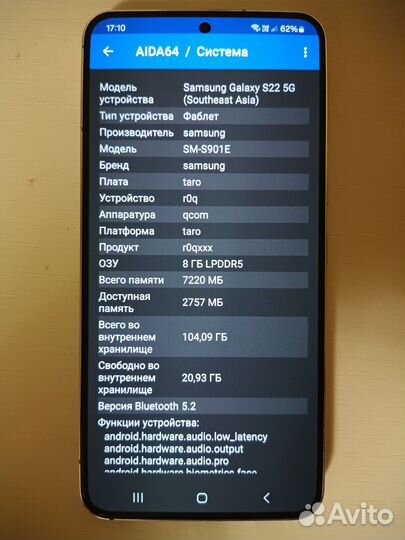 Samsung Galaxy S22, 8/128 ГБ
