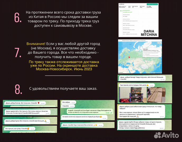 Карго/Доставка из Китая /1688/Alibaba/Taobao/Выкуп