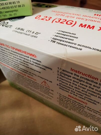 Иглы тонкостенные