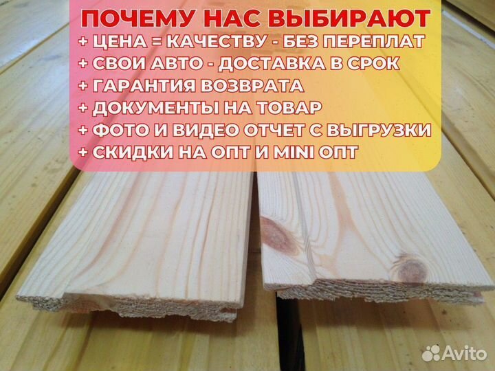 Вагонка ель, хвоя