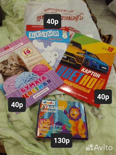 Канцелярия