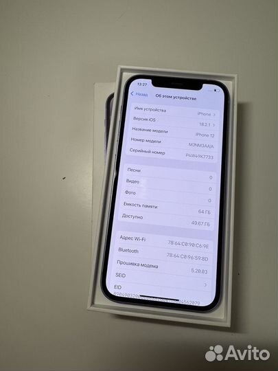 iPhone 12, 64 ГБ