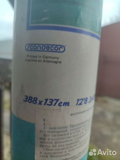 Фотообои Scandecor