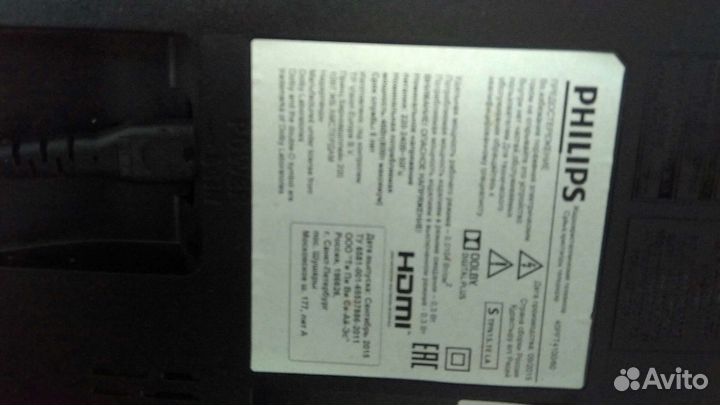 Телевизор бу