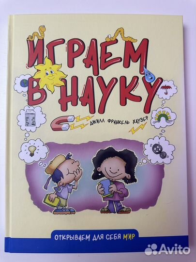 Детская книга 