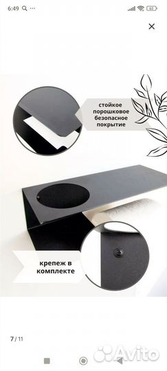 Держатель для туалетной бумаги с полкой