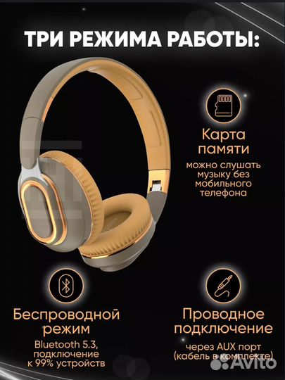 Беспроводные большие накладный наушники