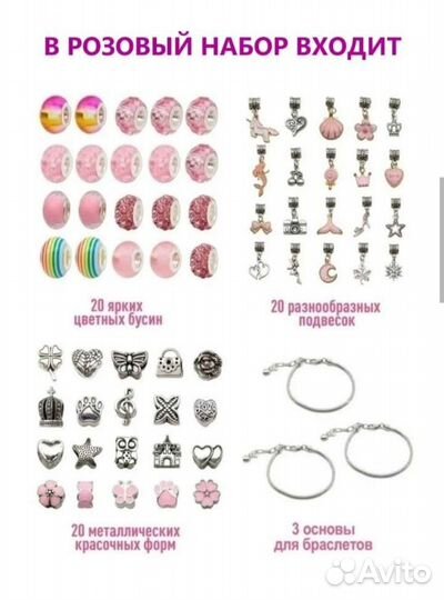 Подарочный набор для создания украшений