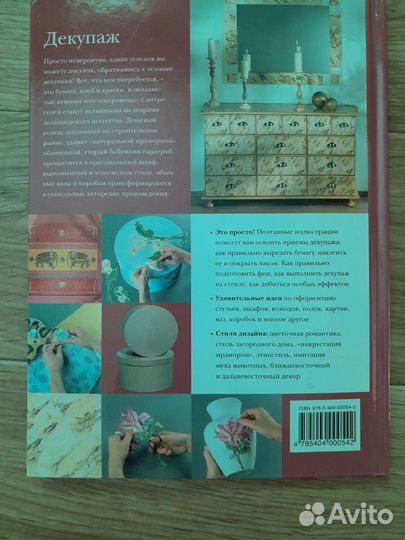 Книги о рукоделии