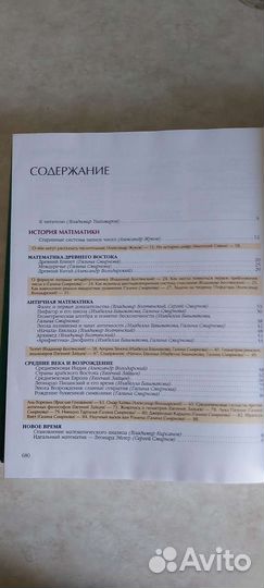 Детская энциклопедия аванта