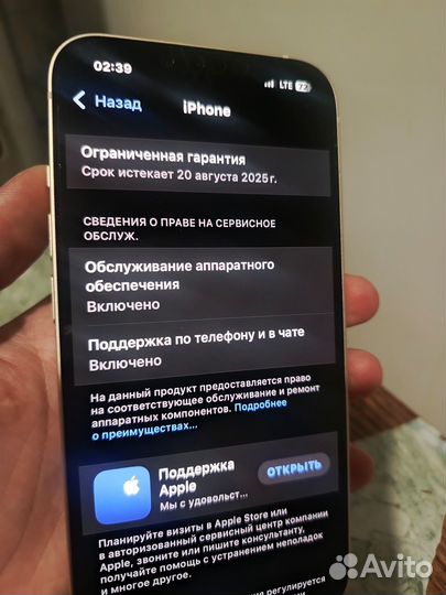 iPhone 13, 128 ГБ