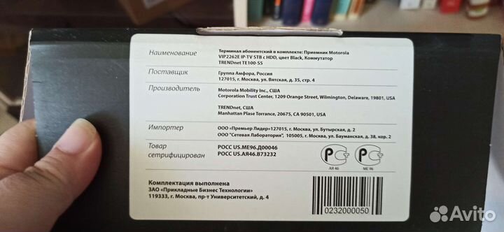 Тв приставка билайн Motorola VIP2262E