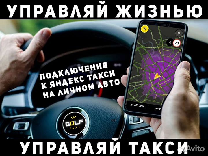 Ищем водителя на своем автомобиле на такси