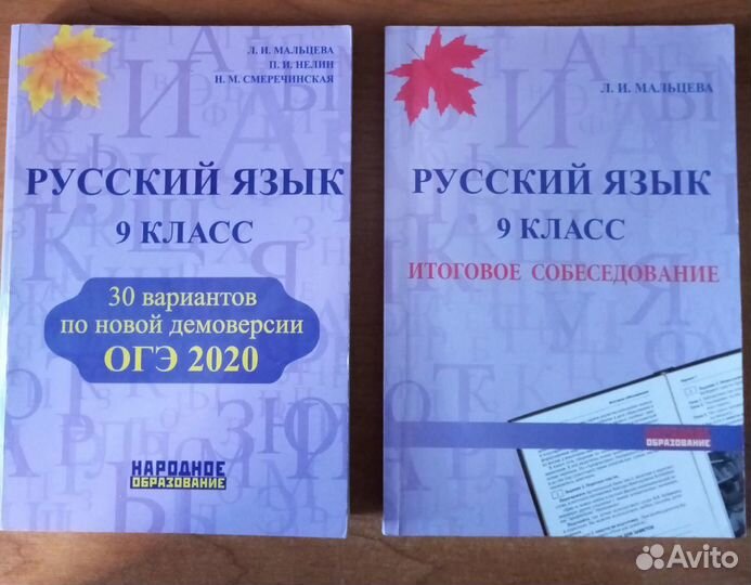 Пособие для подготовки к огэ