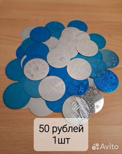 Пластины для стемпинга