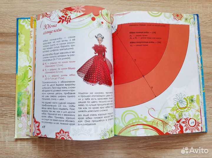 Материалы и книга 