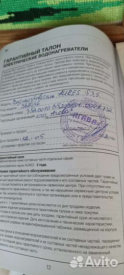 Проточный водонагреватель